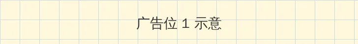 十万个冷笑话2大电影下载 顶部横幅广告位